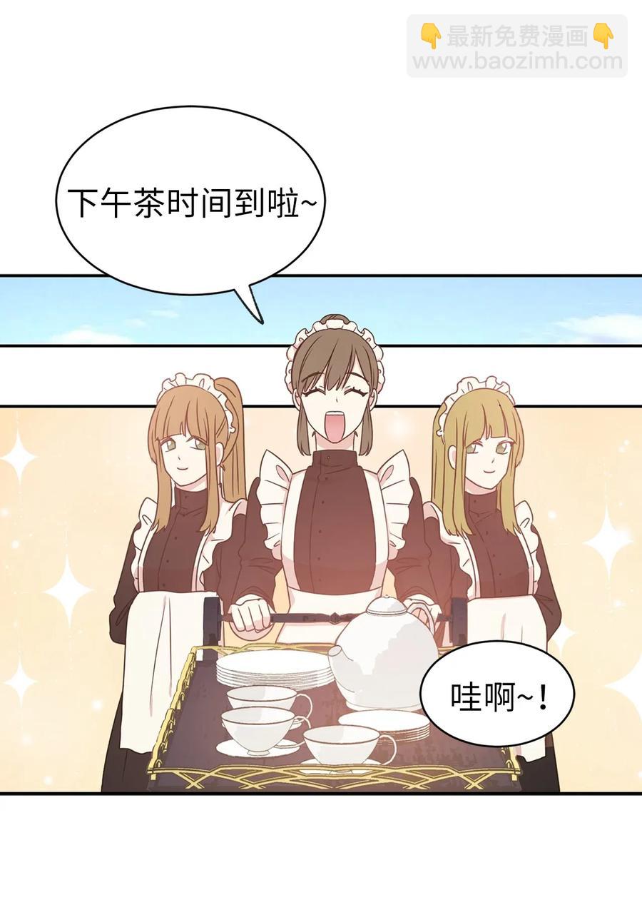 19 你是不是喜欢男人？！(1/2)-第20话