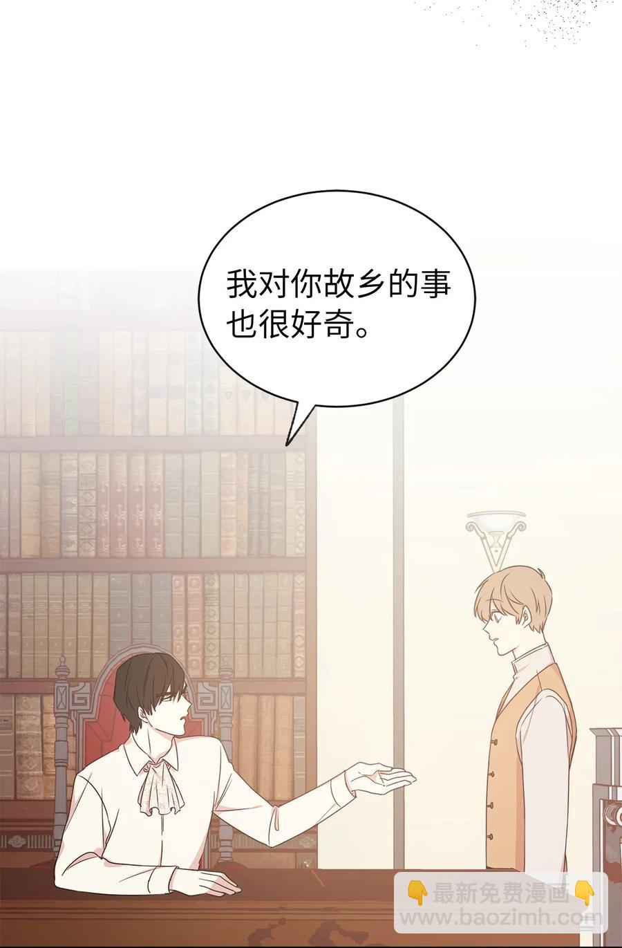 19 你是不是喜欢男人？！(1/2)-第20话