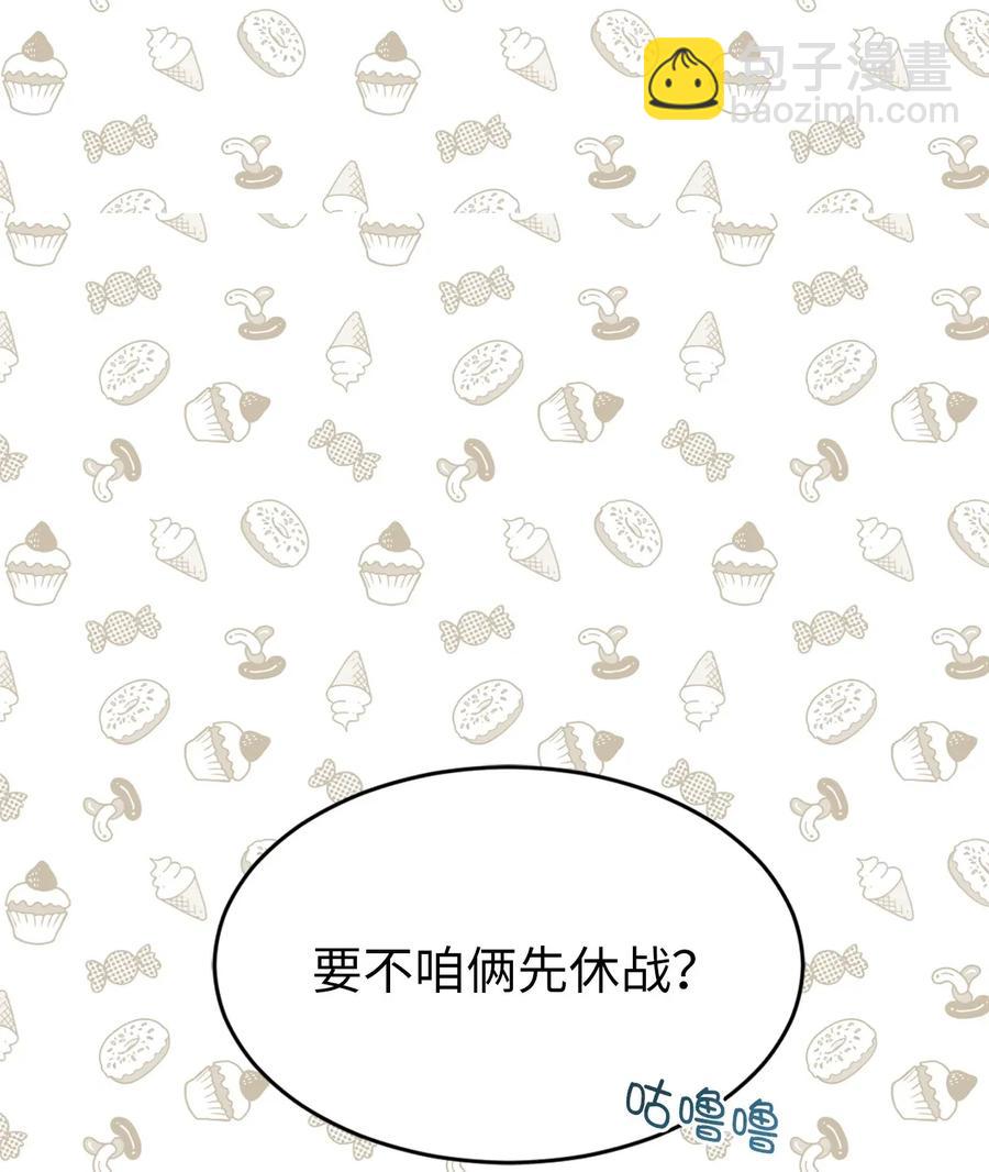 19 你是不是喜欢男人？！(1/2)-第20话