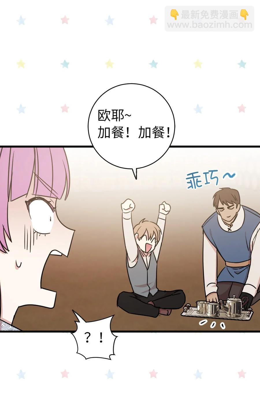 19 你是不是喜欢男人？！(1/2)-第20话