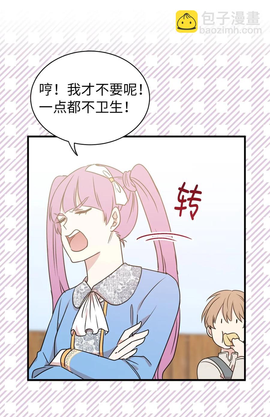 19 你是不是喜欢男人？！(1/2)-第20话