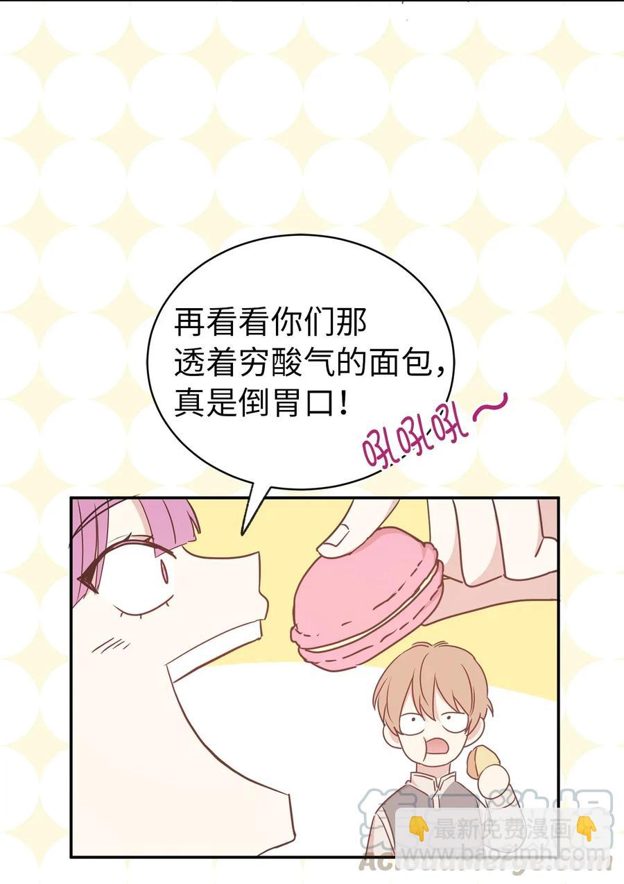 19 你是不是喜欢男人？！(1/2)-第20话