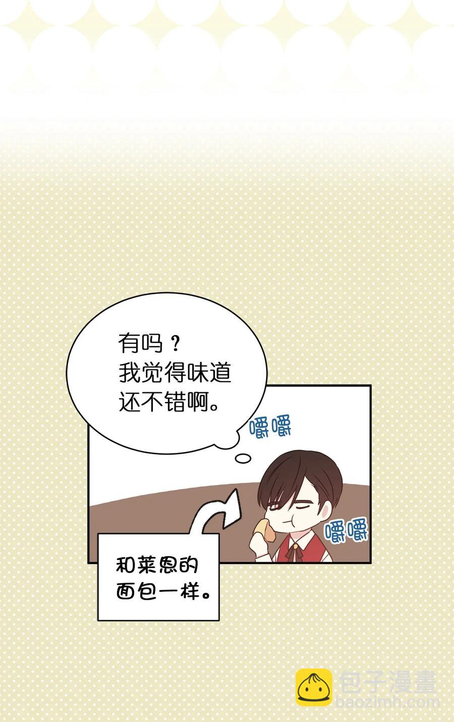19 你是不是喜欢男人？！(1/2)-第20话
