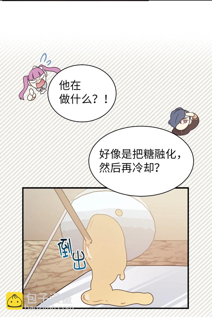 19 你是不是喜欢男人？！(1/2)-第20话
