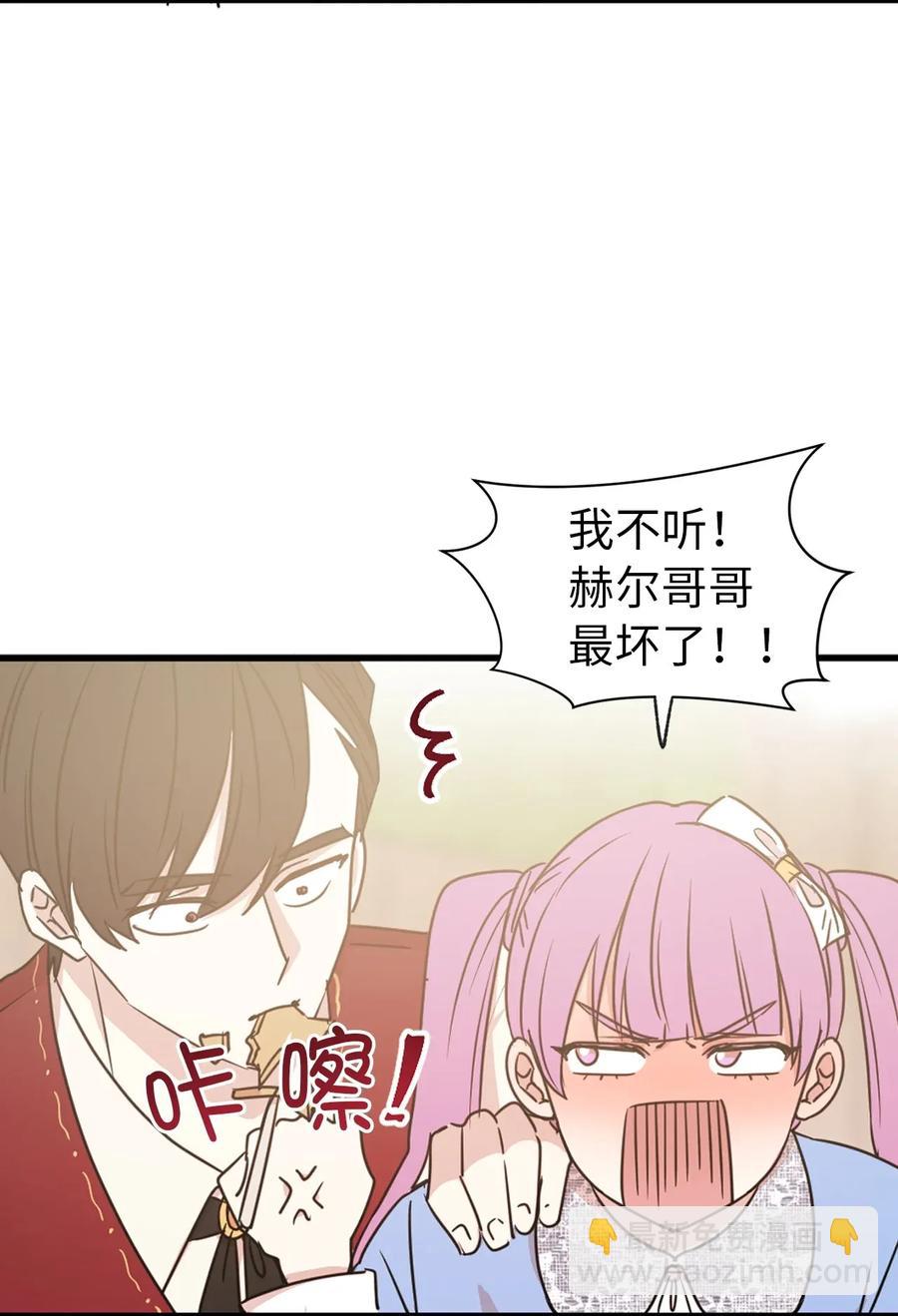 19 你是不是喜欢男人？！(1/2)-第20话