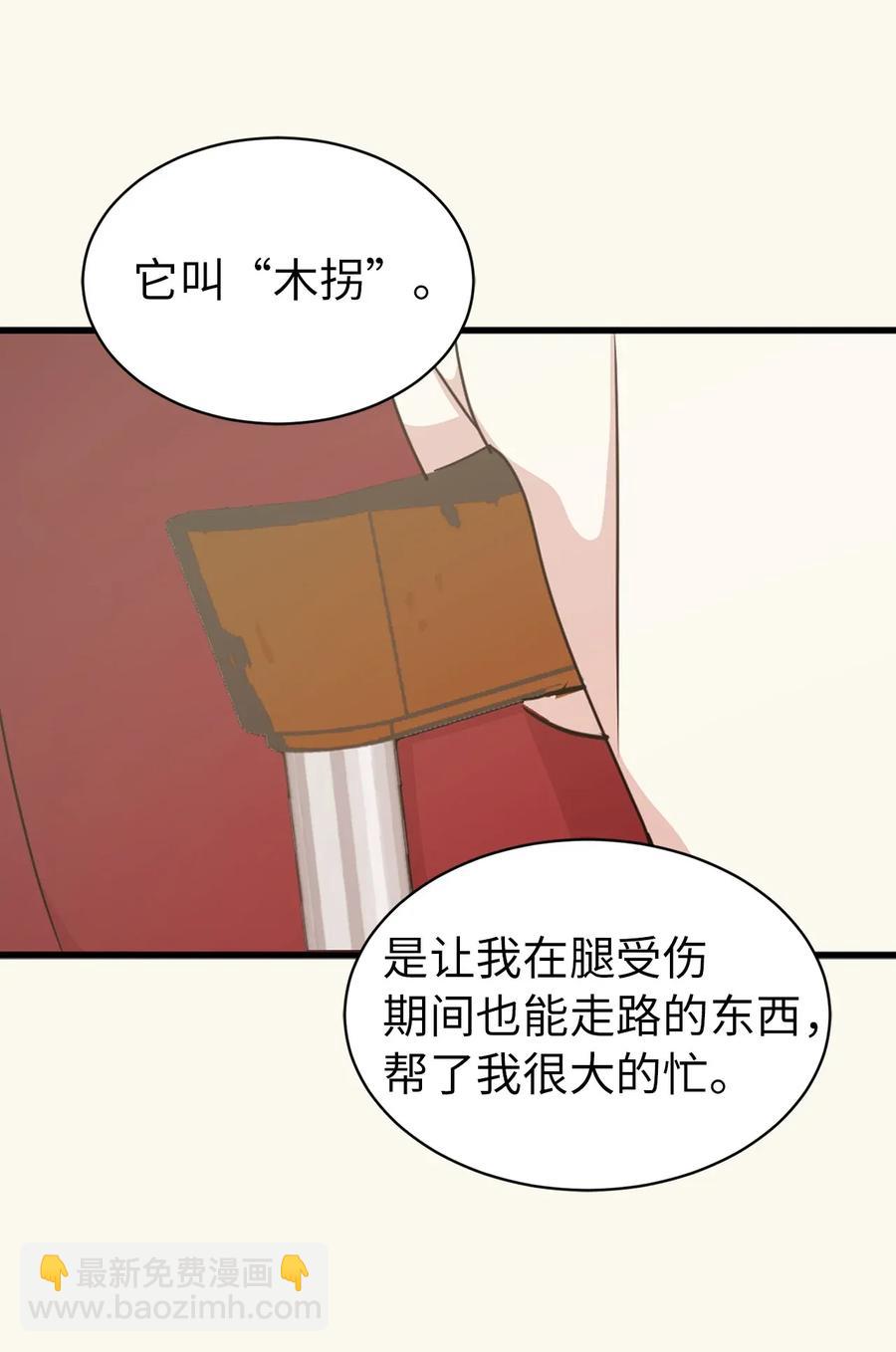 19 你是不是喜欢男人？！(1/2)-第20话