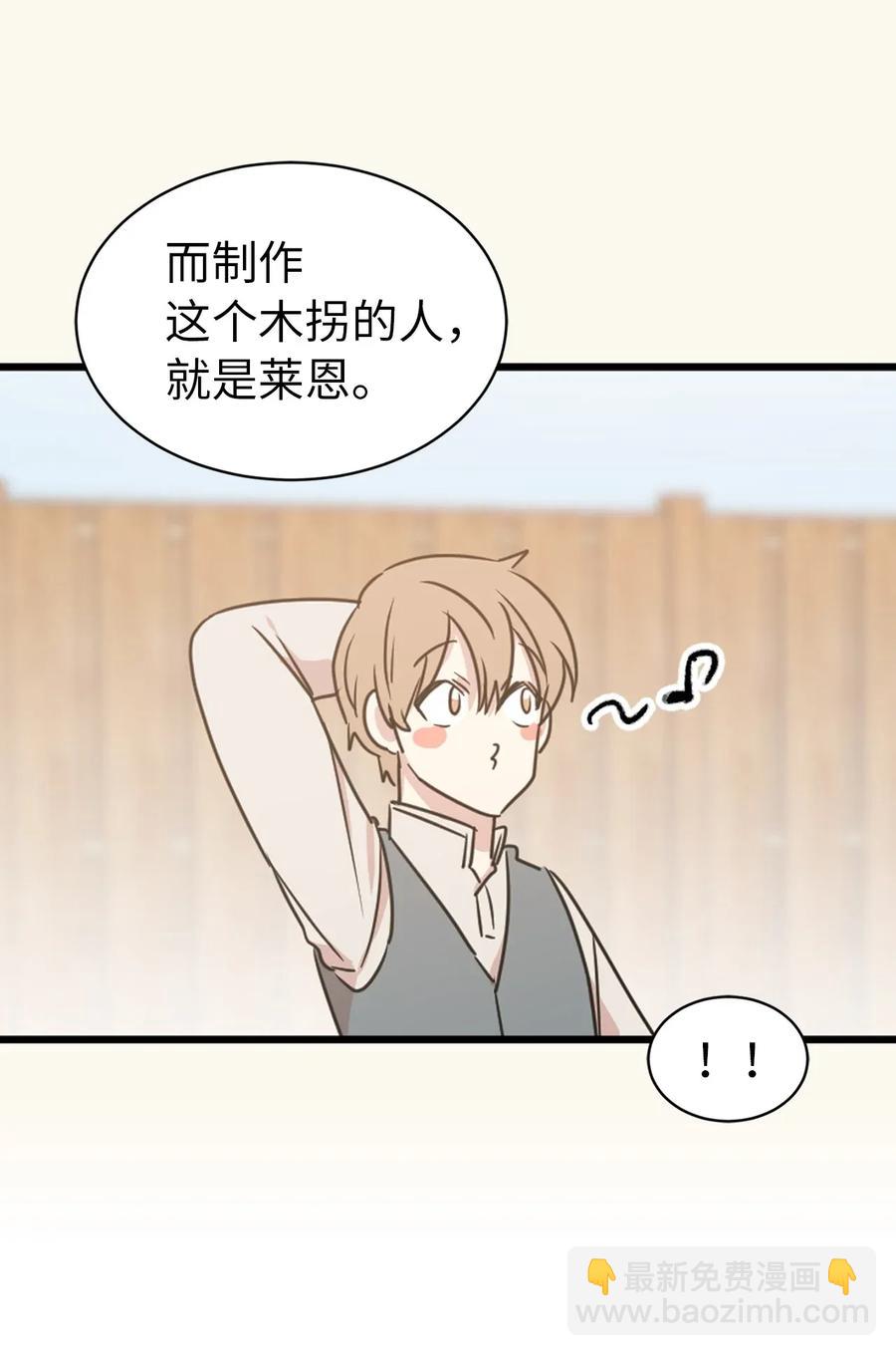19 你是不是喜欢男人？！(1/2)-第20话