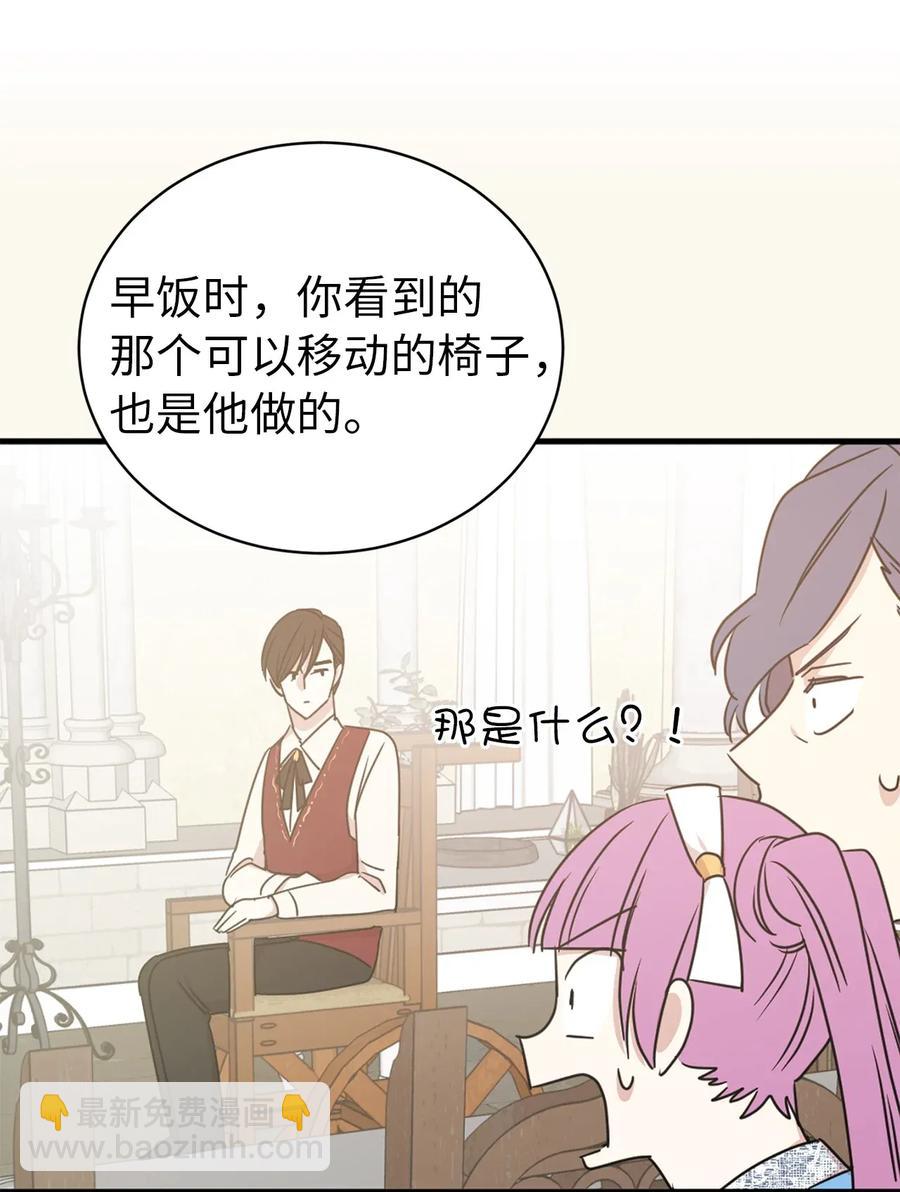 19 你是不是喜欢男人？！(1/2)-第20话