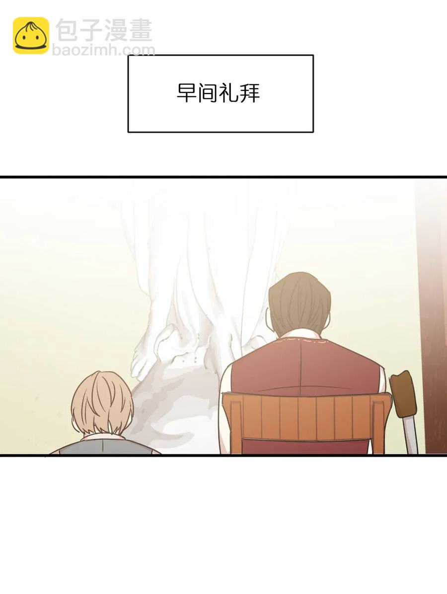 19 你是不是喜欢男人？！(1/2)-第20话