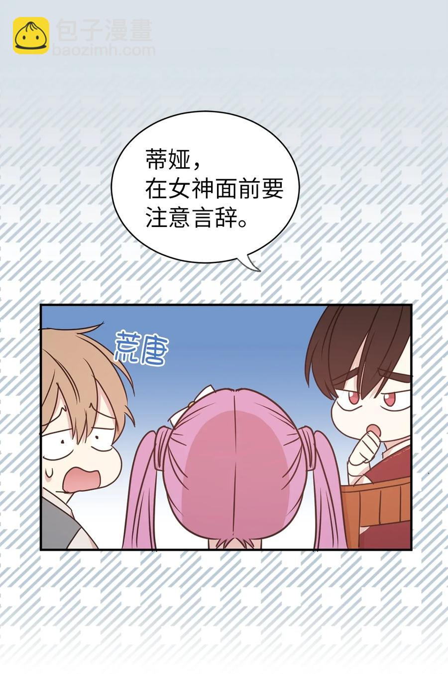 19 你是不是喜欢男人？！(1/2)-第20话
