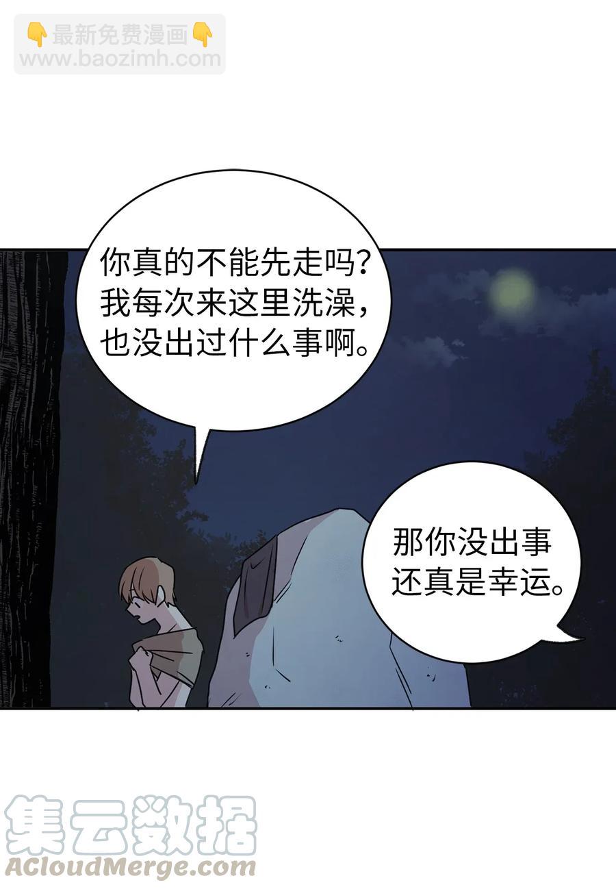 21 秘密被发现了？(1/2)-第22话