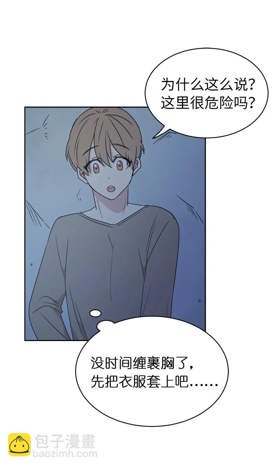 21 秘密被发现了？(1/2)-第22话