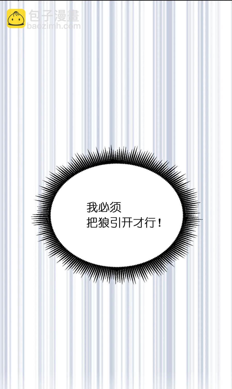 21 秘密被发现了？(1/2)-第22话