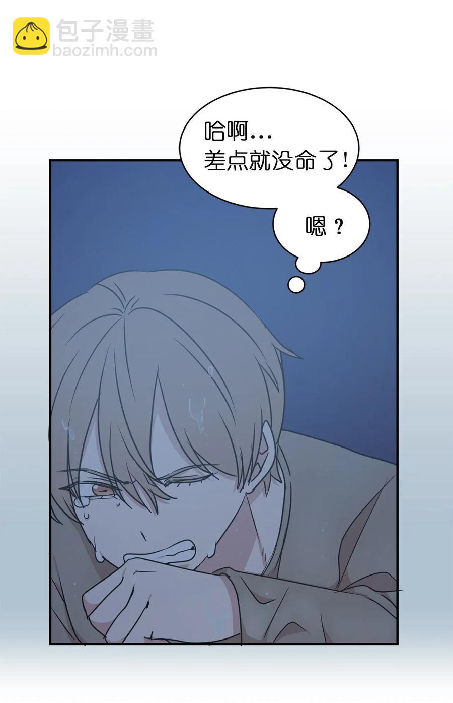 21 秘密被发现了？(1/2)-第22话