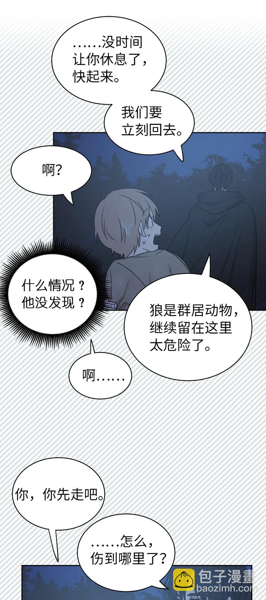 21 秘密被发现了？(1/2)-第22话