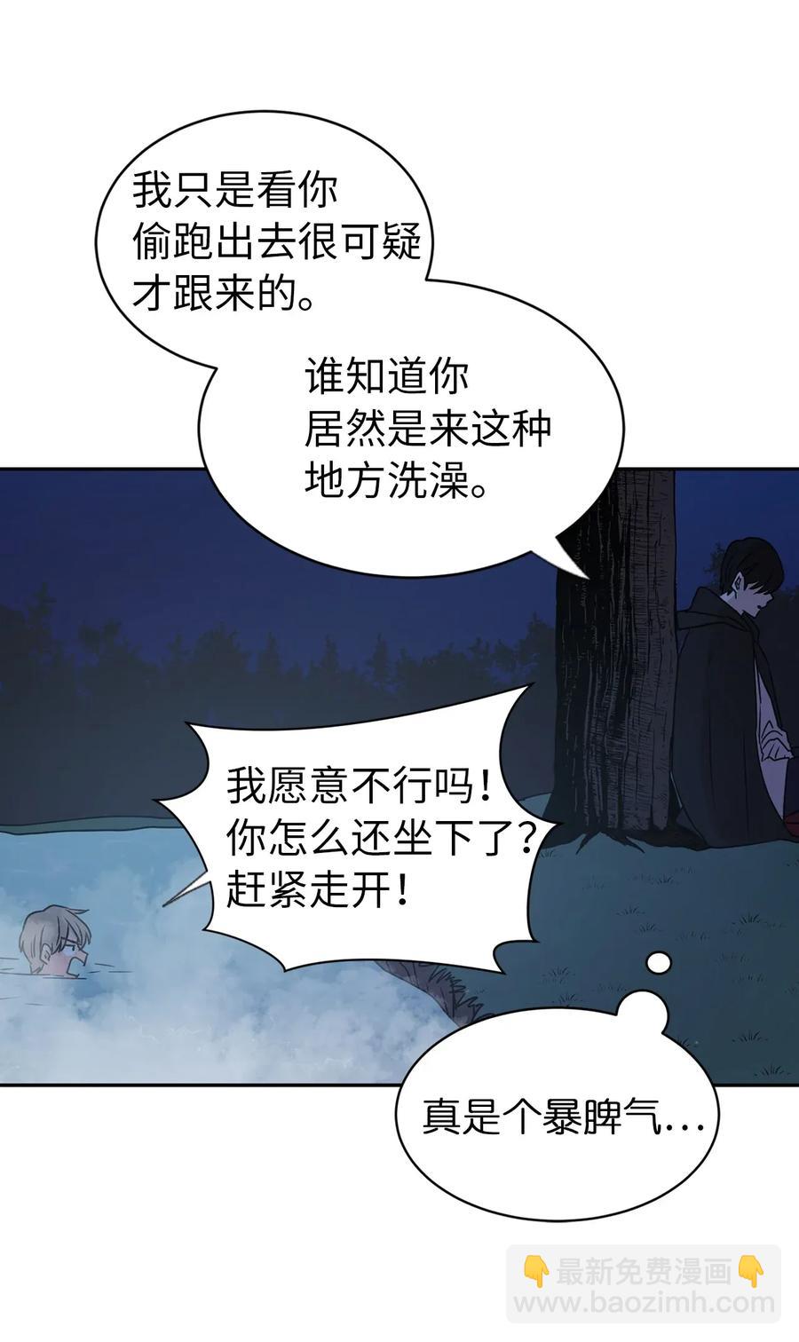 21 秘密被发现了？(1/2)-第22话