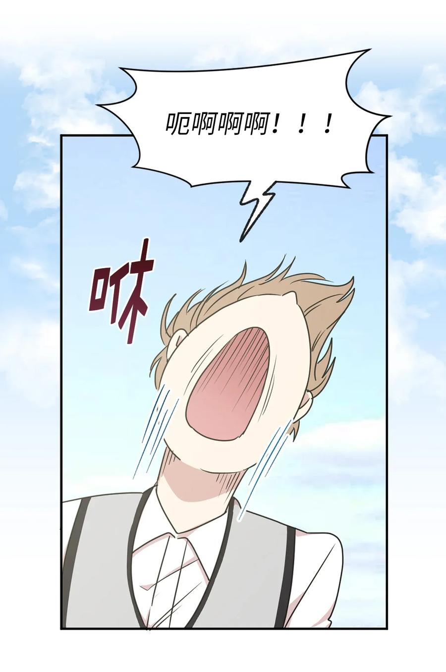 23 你又勾引我哥哥！(1/2)-第24话