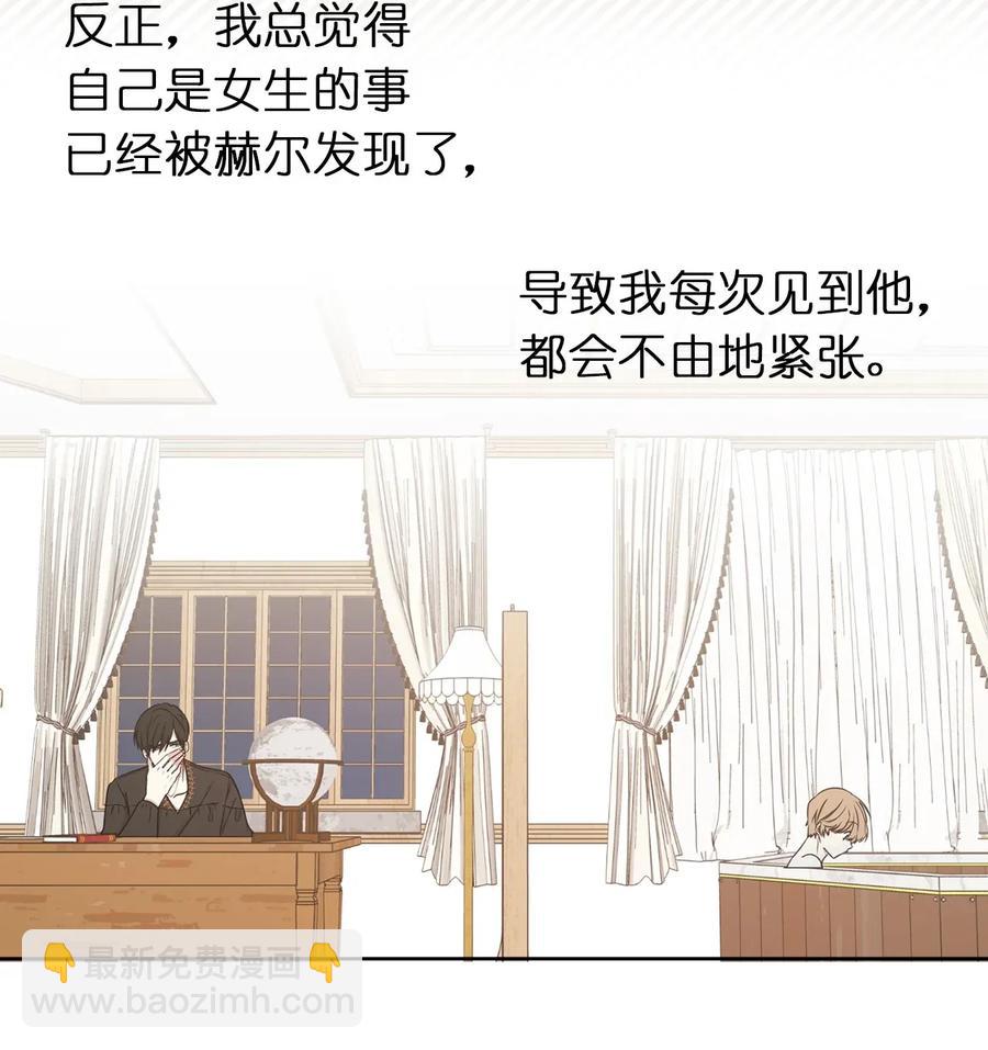 23 你又勾引我哥哥！(1/2)-第24话