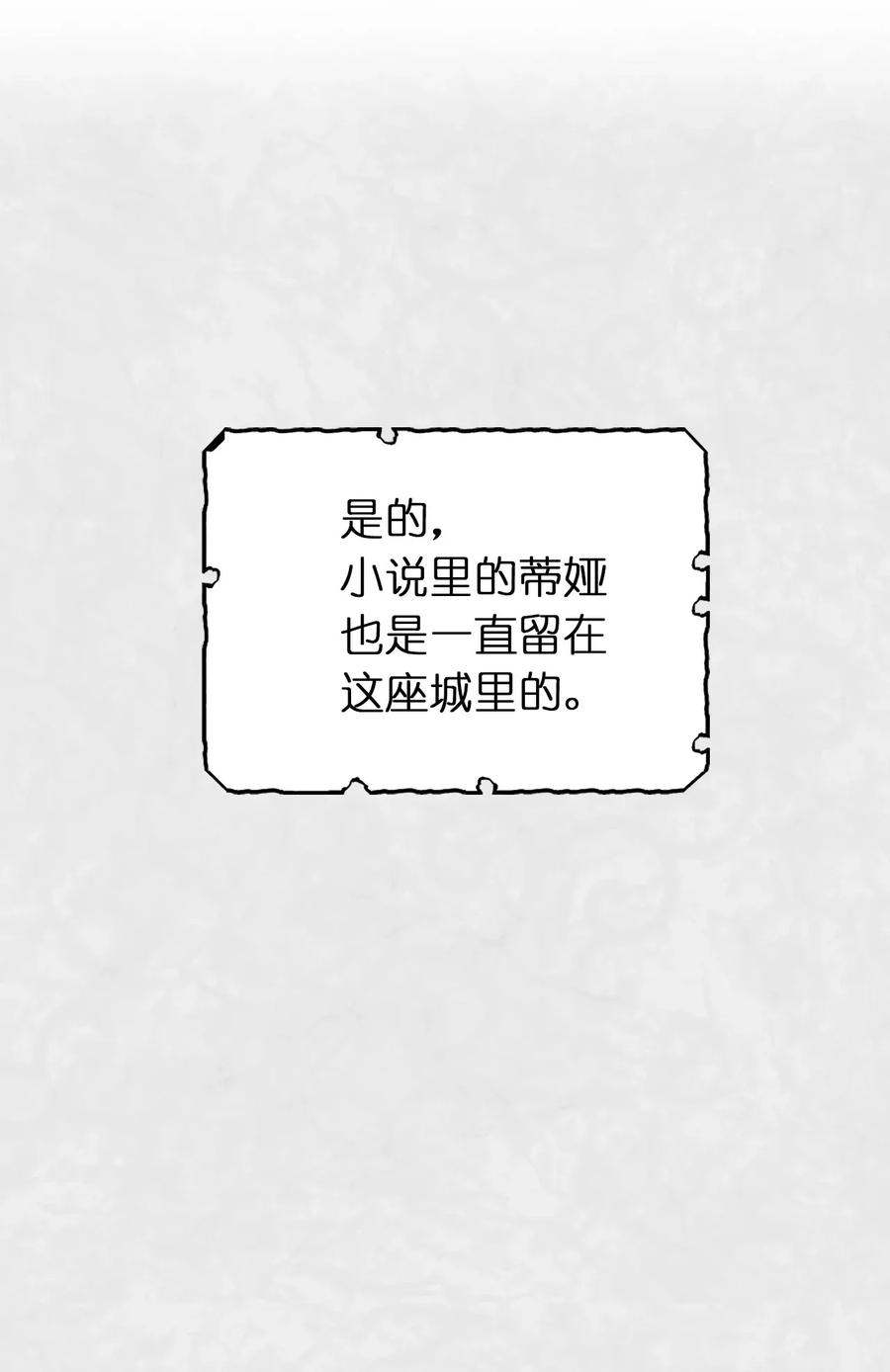 23 你又勾引我哥哥！(1/2)-第24话