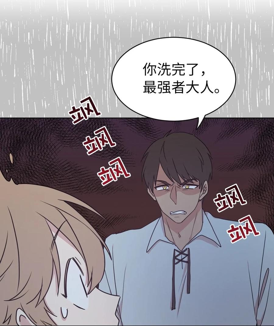 23 你又勾引我哥哥！(1/2)-第24话