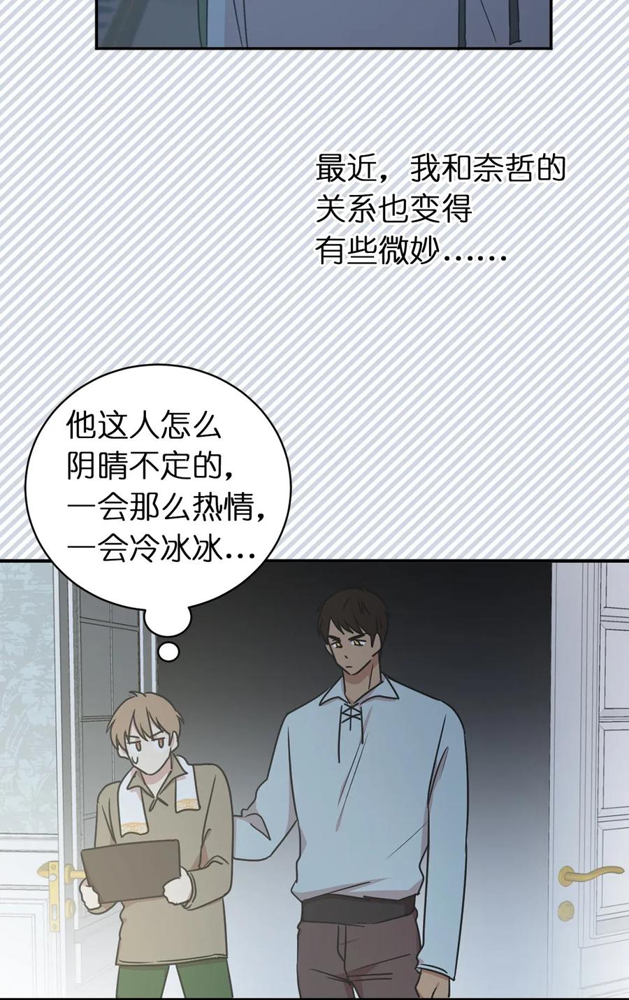 23 你又勾引我哥哥！(1/2)-第24话