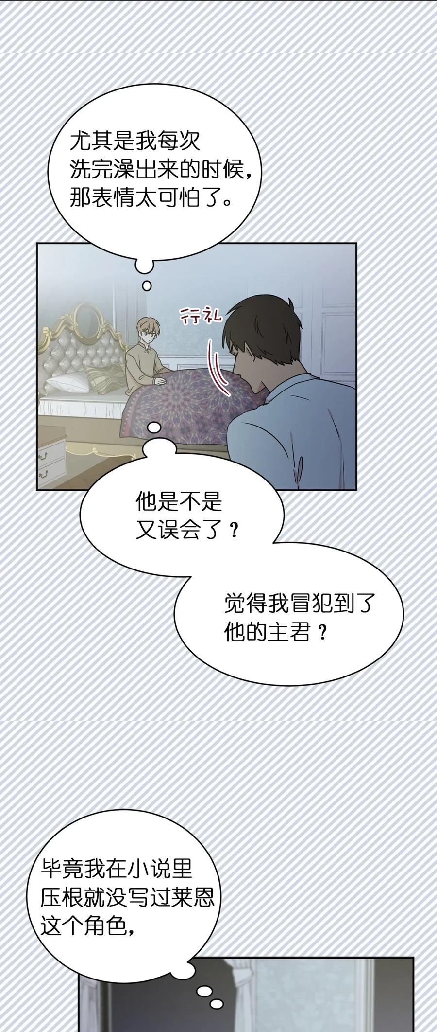 23 你又勾引我哥哥！(1/2)-第24话