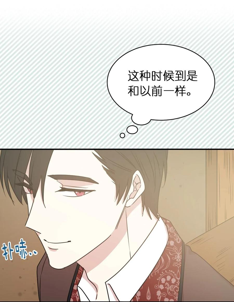 25 为君主保护最需要的人(1/2)-第26话