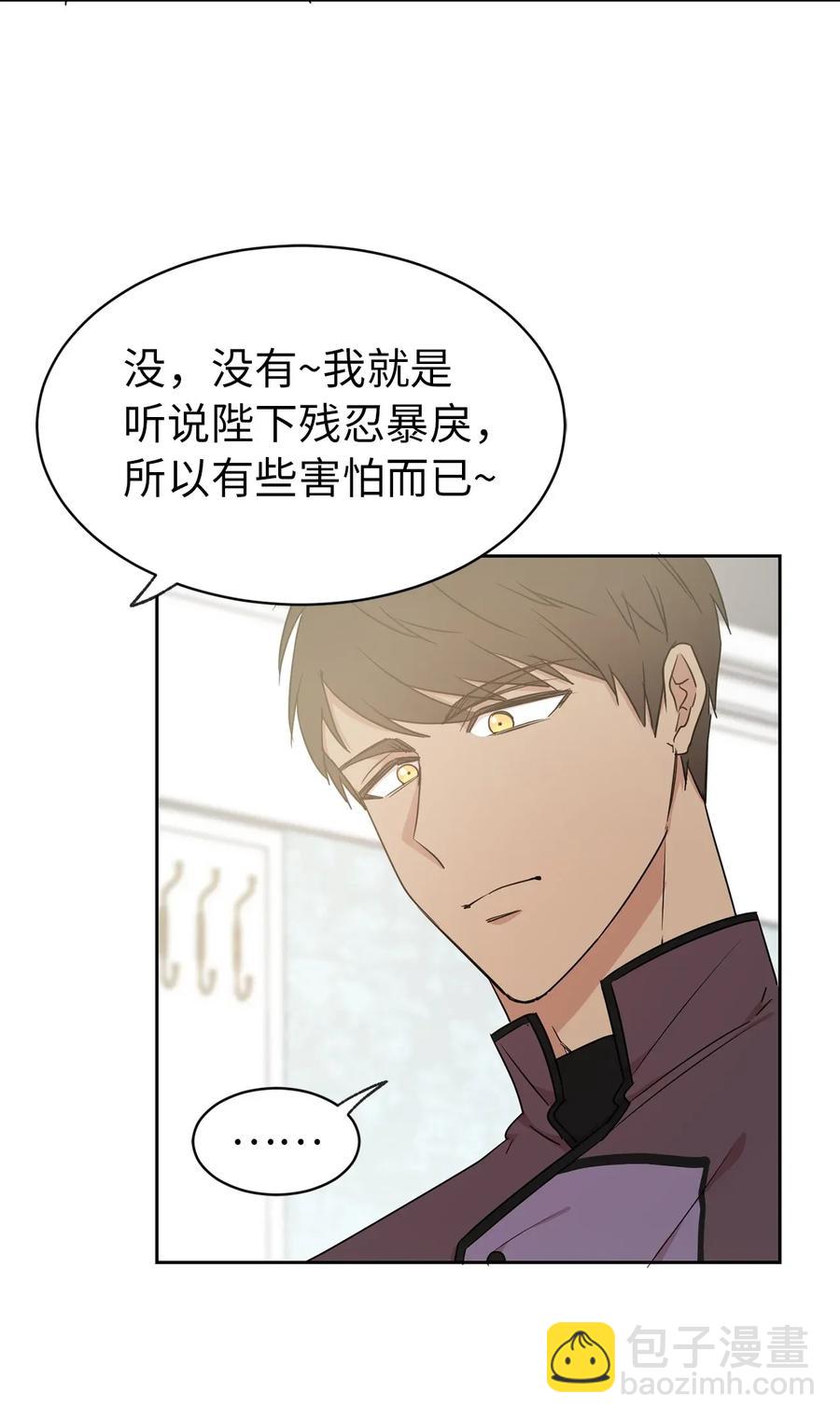 25 为君主保护最需要的人(1/2)-第26话