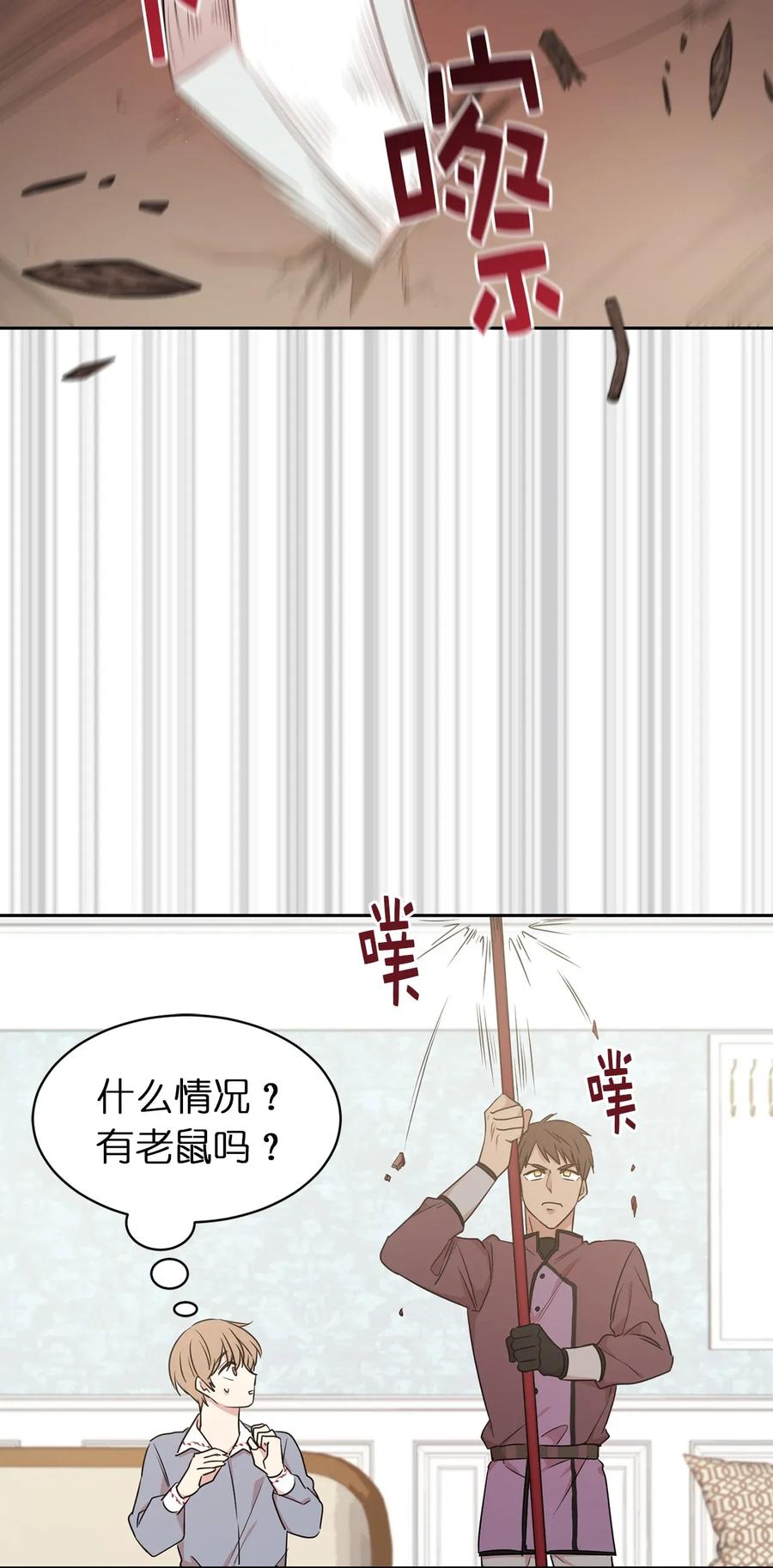 25 为君主保护最需要的人(1/2)-第26话