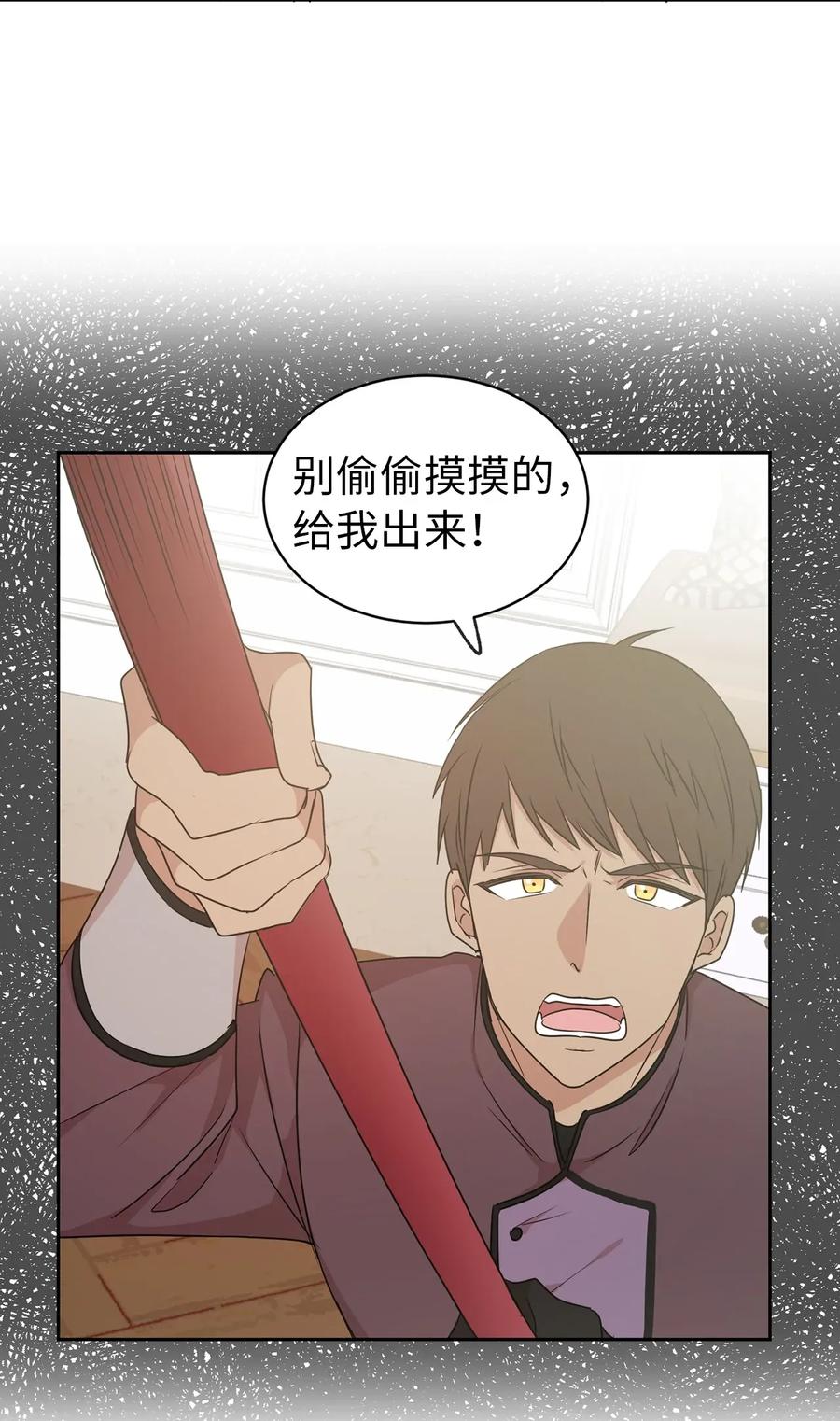 25 为君主保护最需要的人(1/2)-第26话