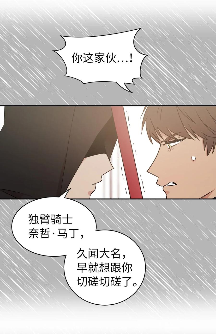 25 为君主保护最需要的人(1/2)-第26话