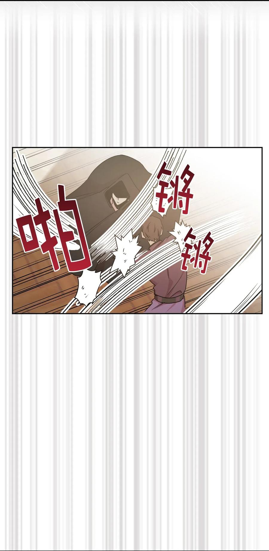 25 为君主保护最需要的人(1/2)-第26话
