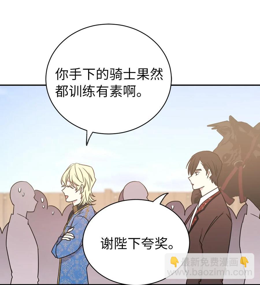 25 为君主保护最需要的人(1/2)-第26话