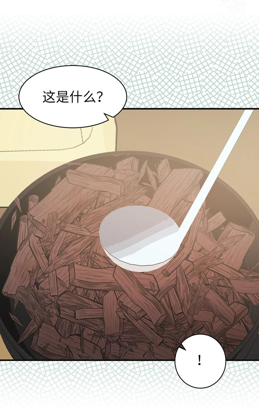 25 为君主保护最需要的人(1/2)-第26话