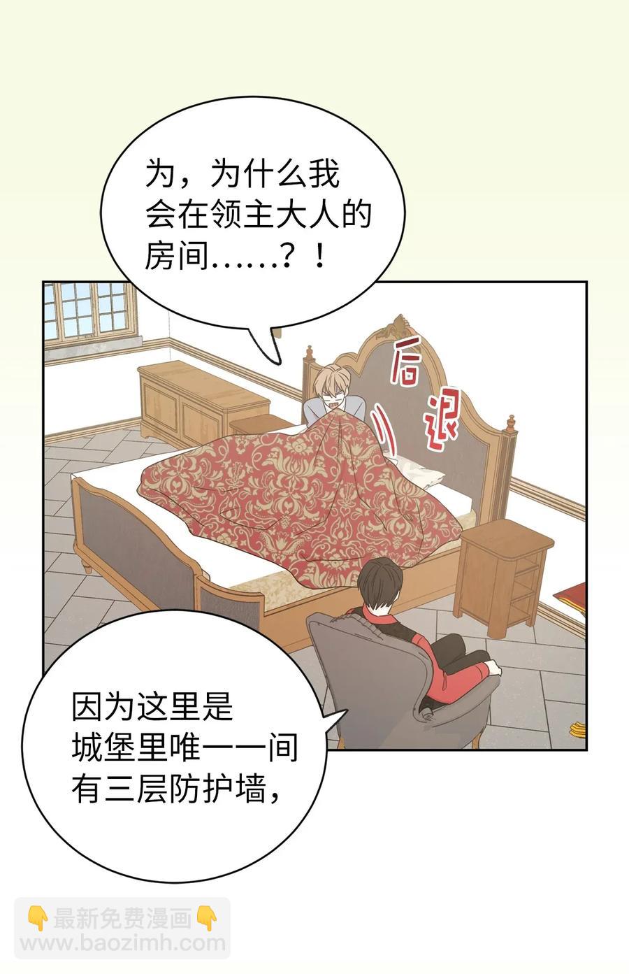 27 我保证不偷看(1/2)-第28话