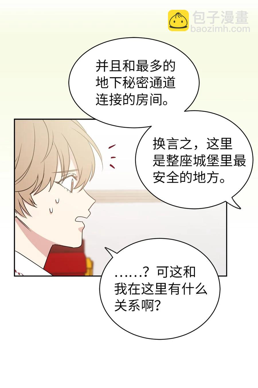 27 我保证不偷看(1/2)-第28话