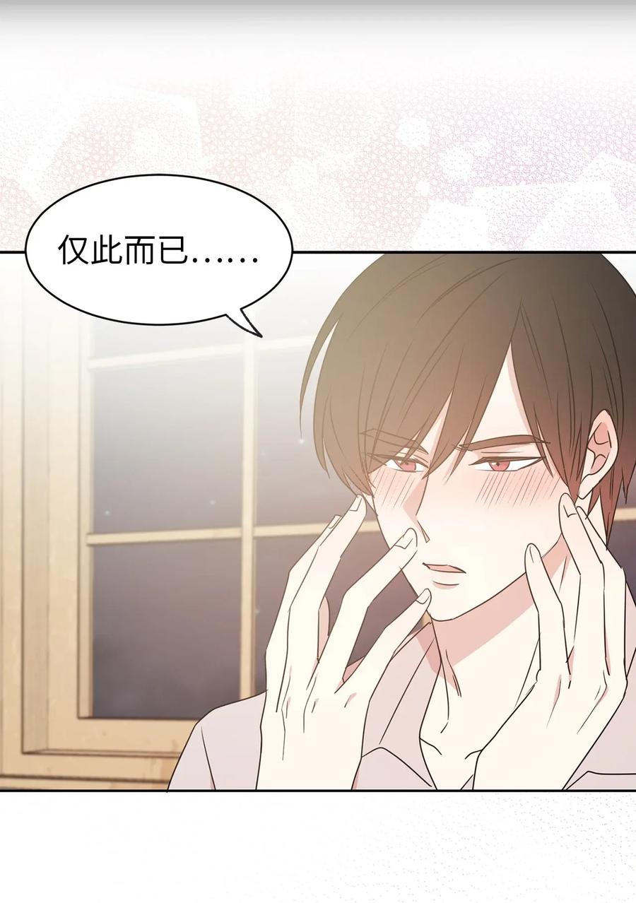 27 我保证不偷看(1/2)-第28话