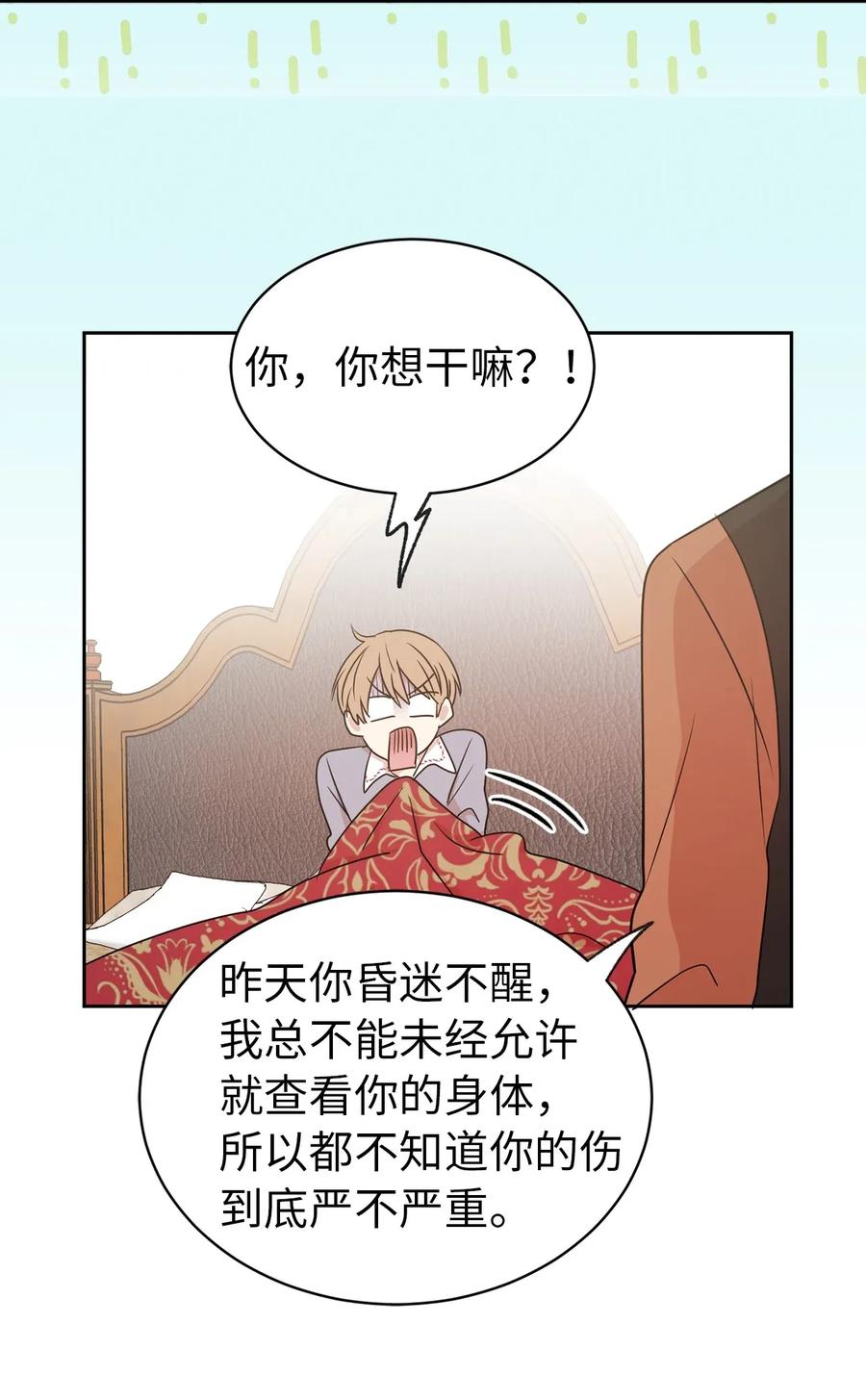 27 我保证不偷看(1/2)-第28话