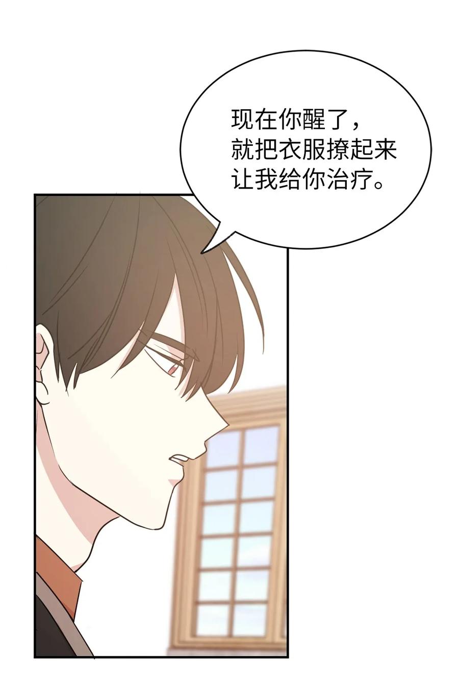 27 我保证不偷看(1/2)-第28话