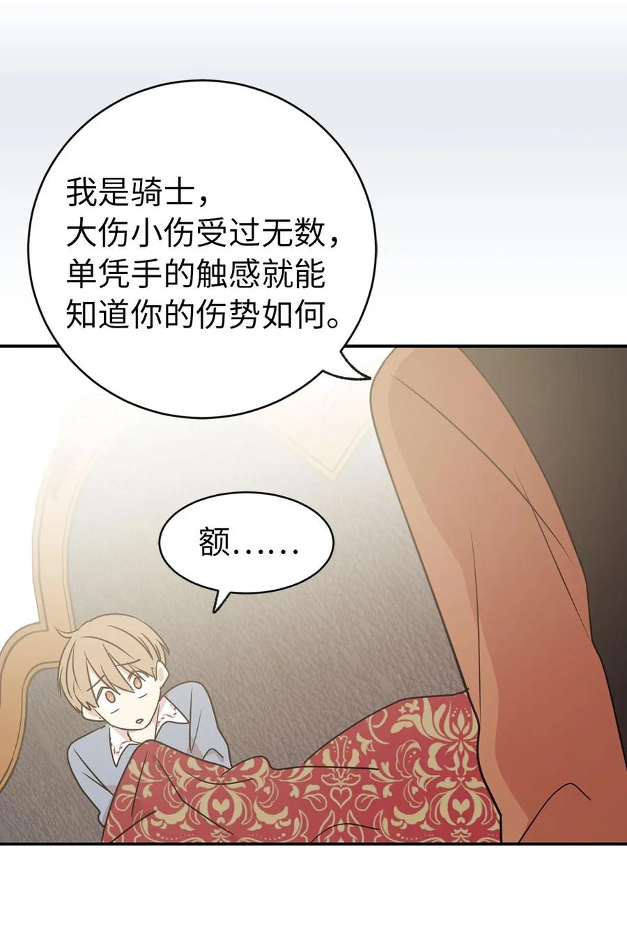 27 我保证不偷看(1/2)-第28话