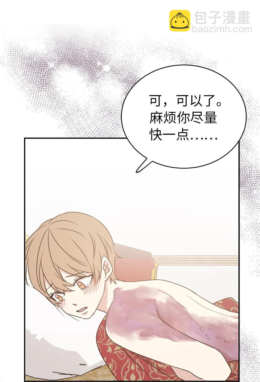 27 我保证不偷看(1/2)-第28话