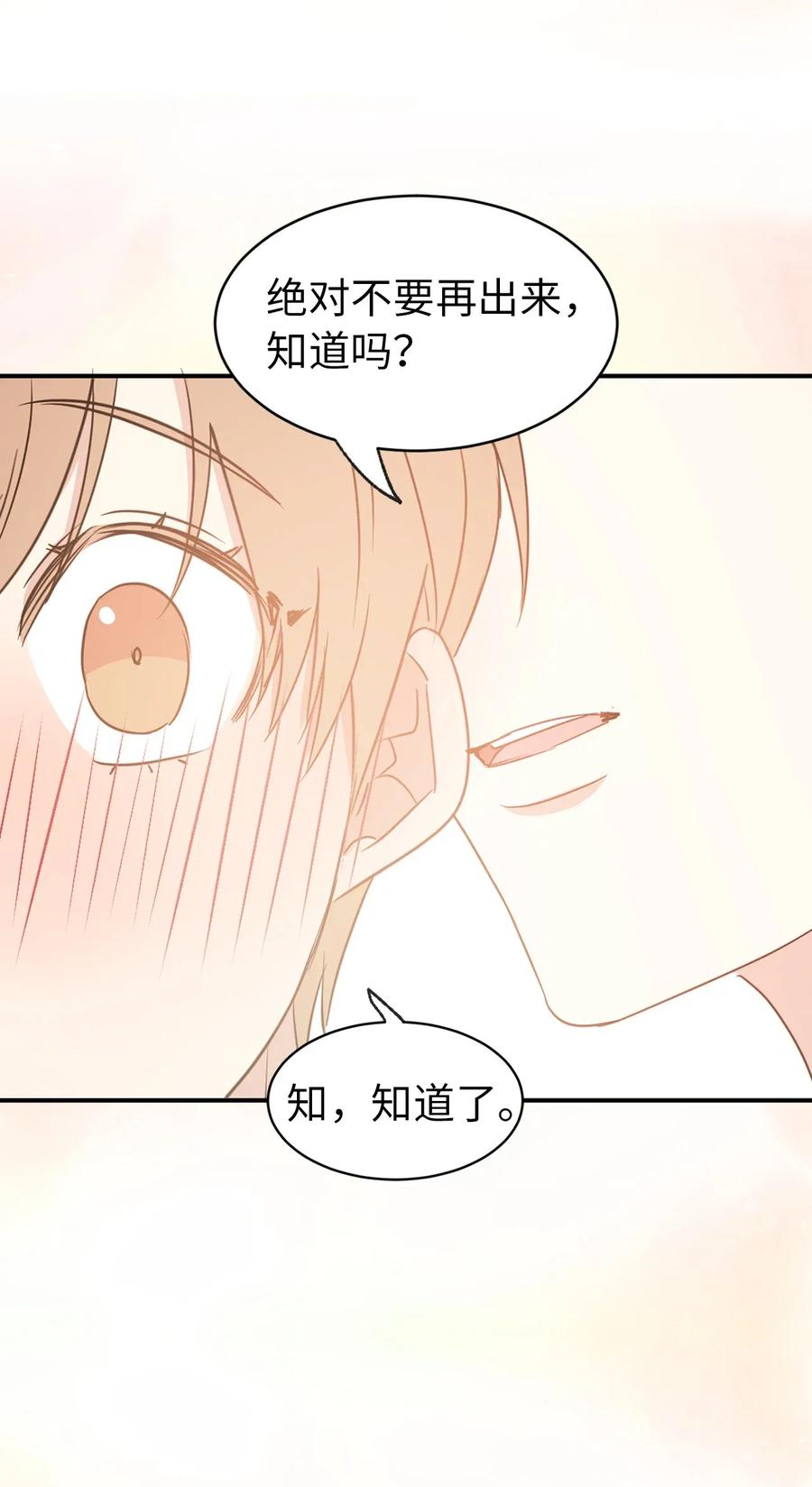 29 我会保护你安然无恙(1/2)-第30话