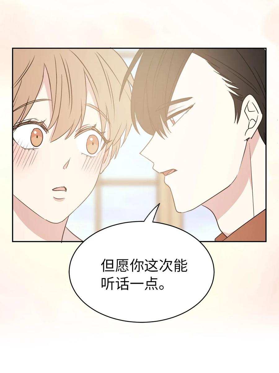 29 我会保护你安然无恙(1/2)-第30话