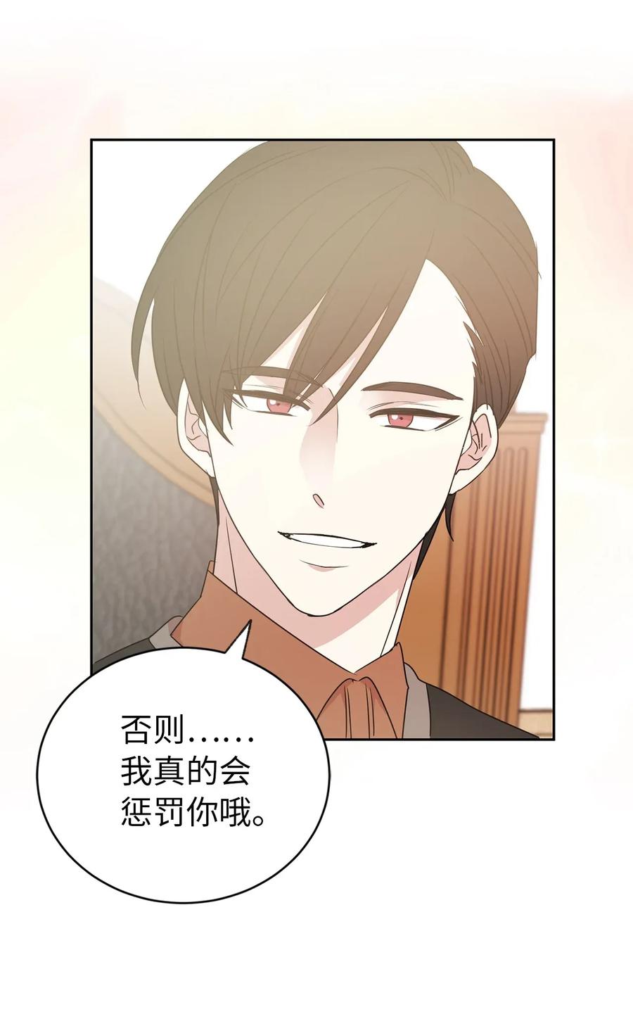 29 我会保护你安然无恙(1/2)-第30话