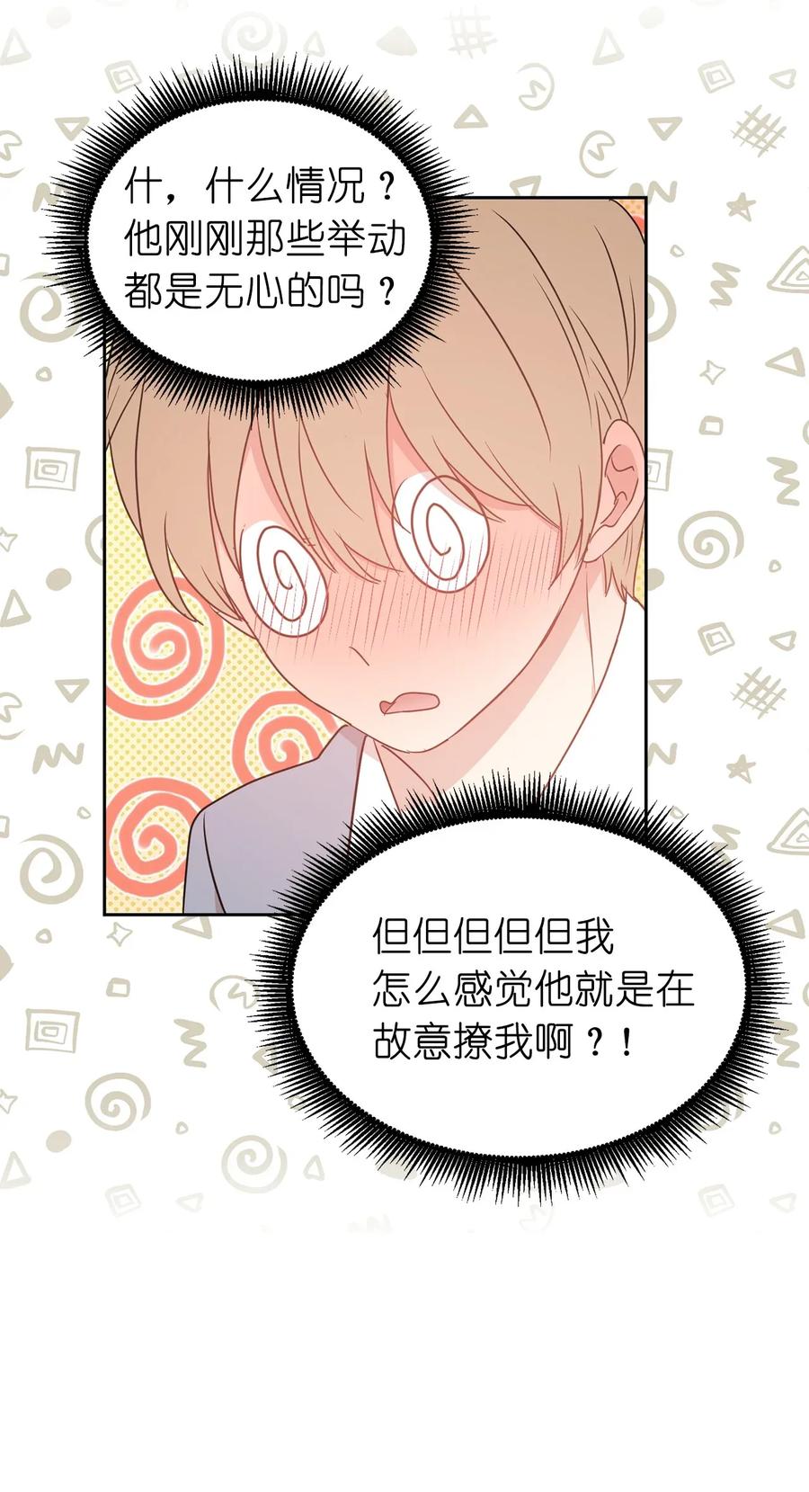 29 我会保护你安然无恙(1/2)-第30话