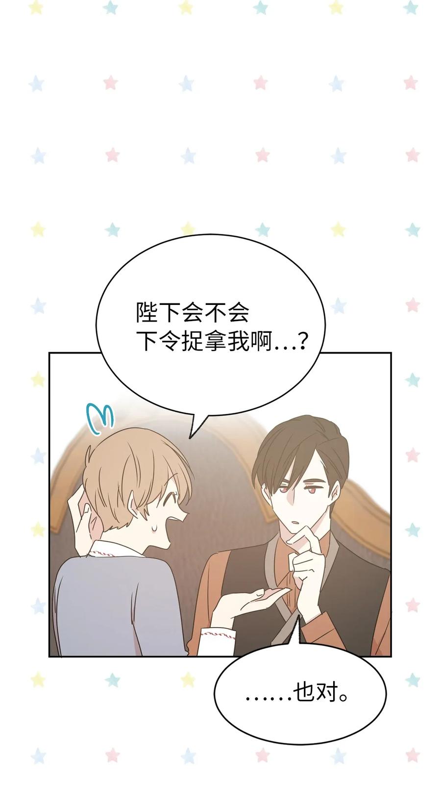 29 我会保护你安然无恙(1/2)-第30话