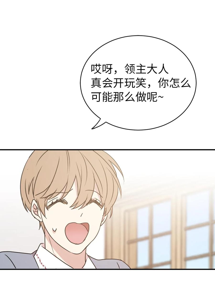 29 我会保护你安然无恙(1/2)-第30话