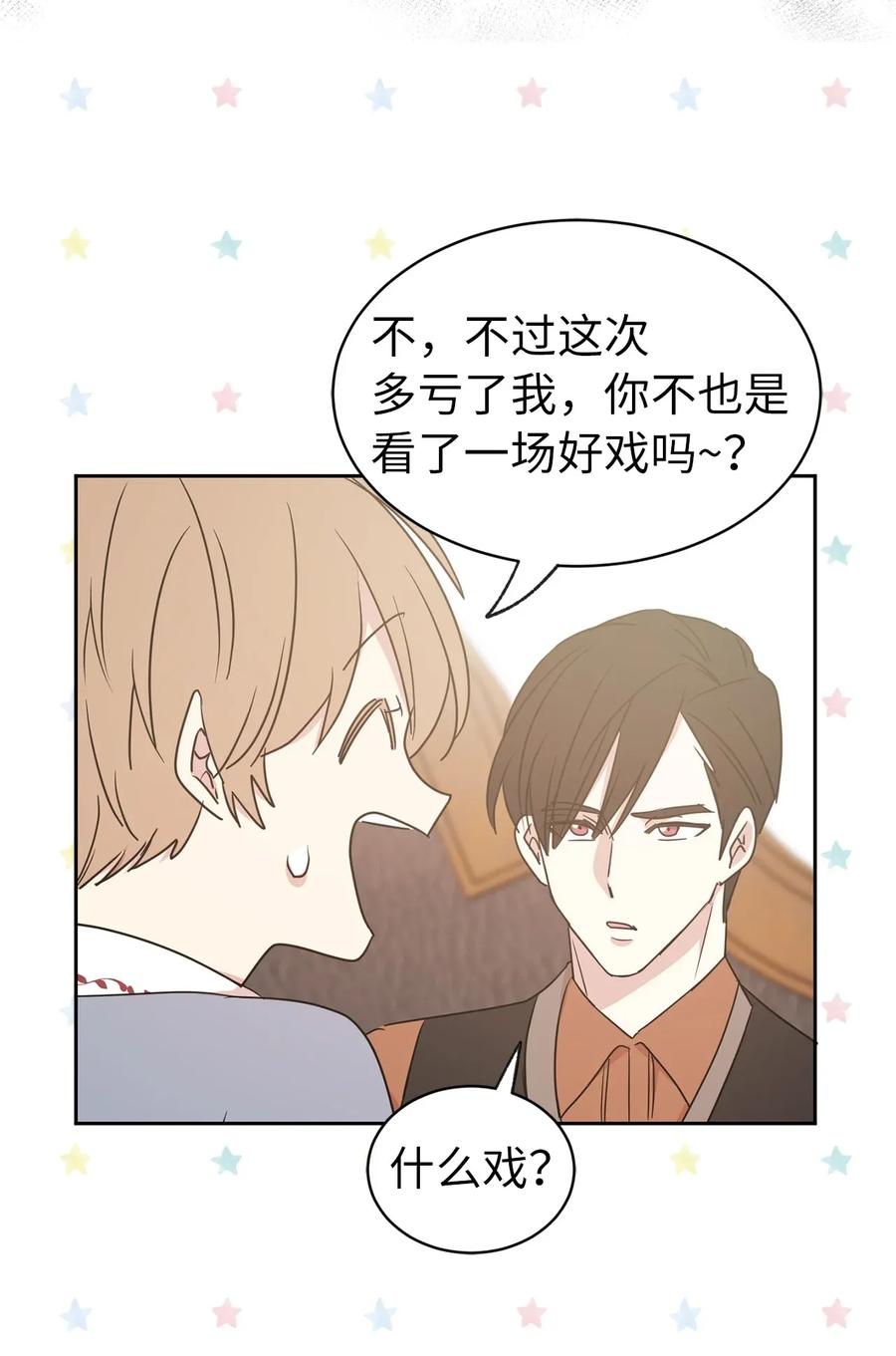 29 我会保护你安然无恙(1/2)-第30话