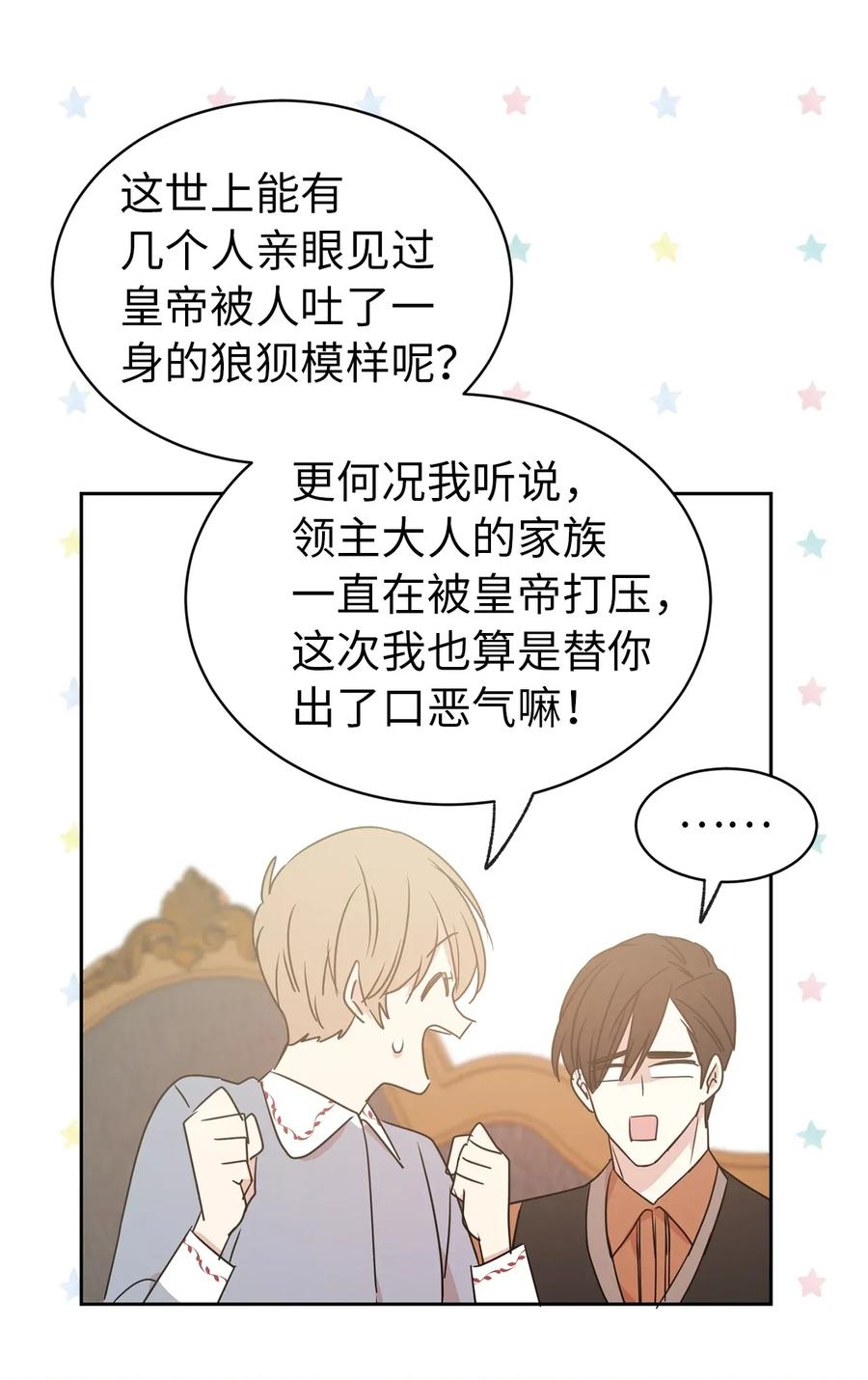 29 我会保护你安然无恙(1/2)-第30话