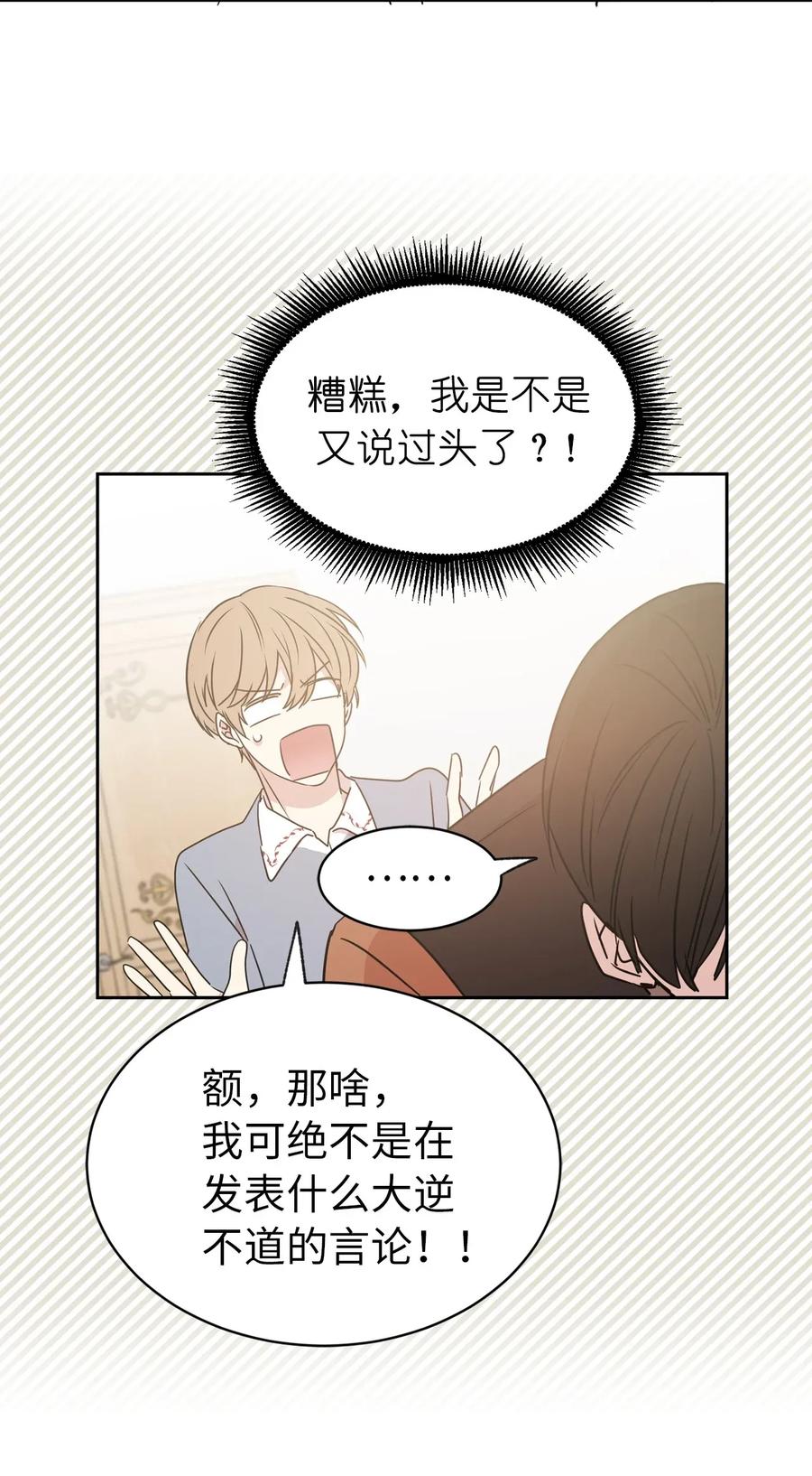 29 我会保护你安然无恙(1/2)-第30话